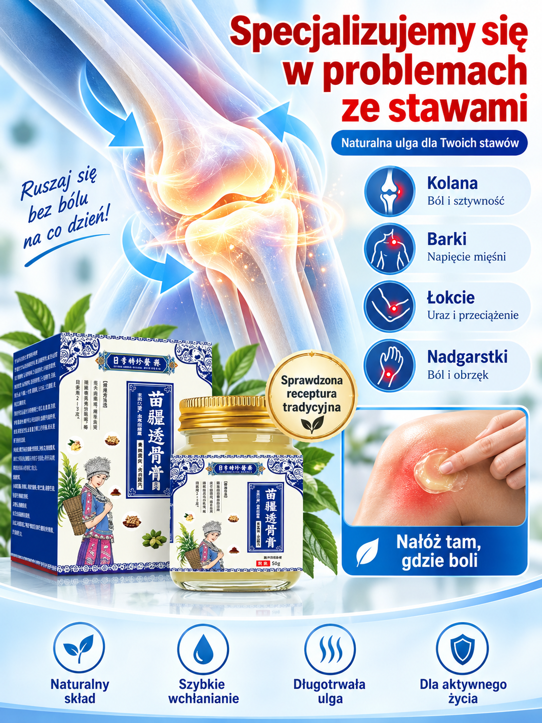 【Ulga w mięśniach i ulga w kościach Szybka ulga w bólu】 Krem kostny Miao Jiang