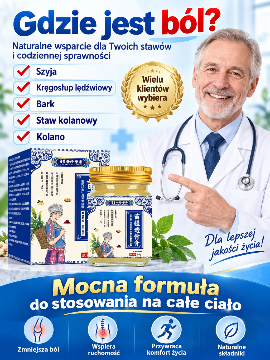 【Ulga w mięśniach i ulga w kościach Szybka ulga w bólu】 Krem kostny Miao Jiang